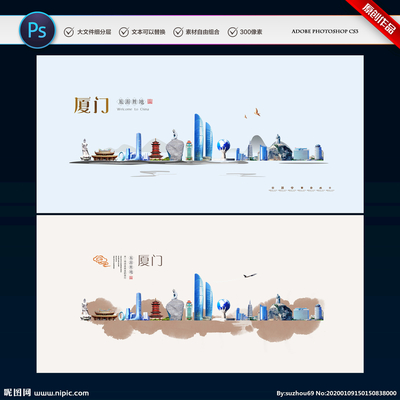 廈門設(shè)計(jì)圖__海報(bào)設(shè)計(jì)_廣告設(shè)計(jì)_設(shè)計(jì)圖庫