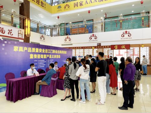 古典家具質(zhì)量安全進萬家——江門新會古典家具城宣傳咨詢暨產(chǎn)品義診活動圓滿落幕