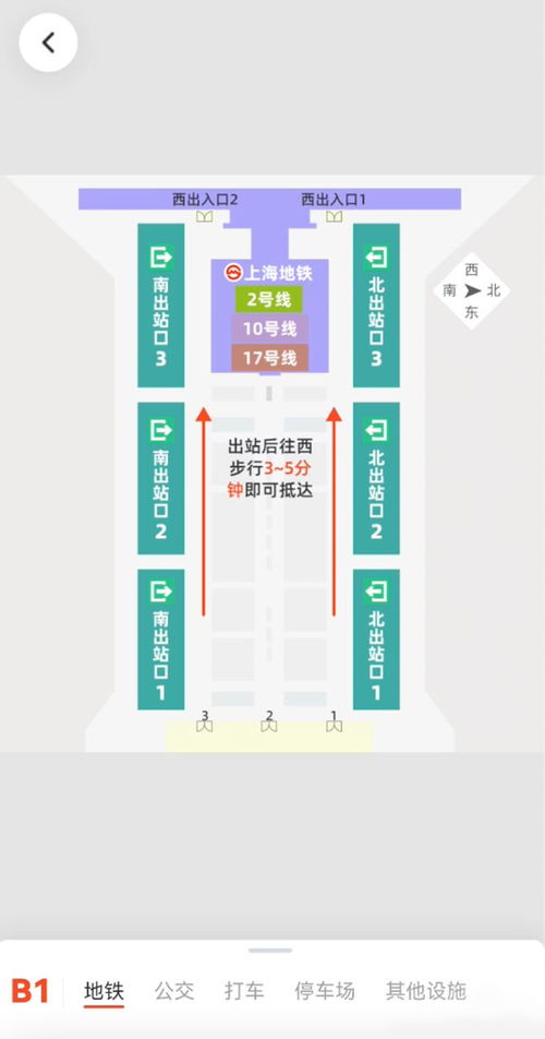 隨申行上線虹橋火車站離站服務專區，助力旅客“一鍵”暢行無憂