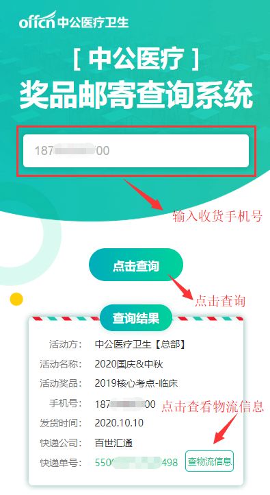 400本圖書已發貨，快來查單號！——物流信息咨詢服務指南